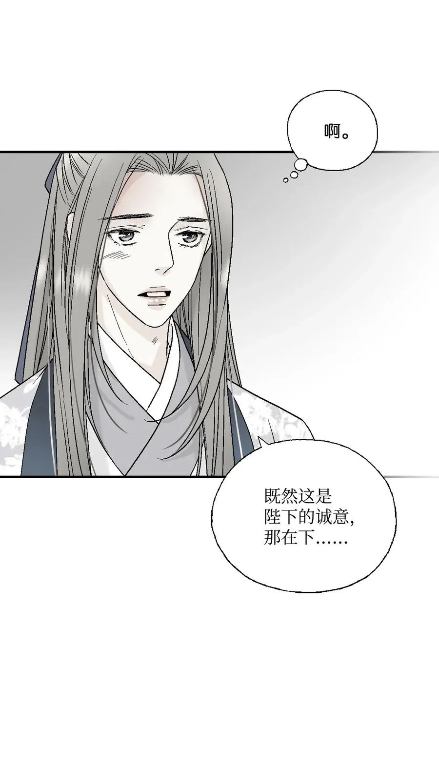 31 勿再推辞 第32页