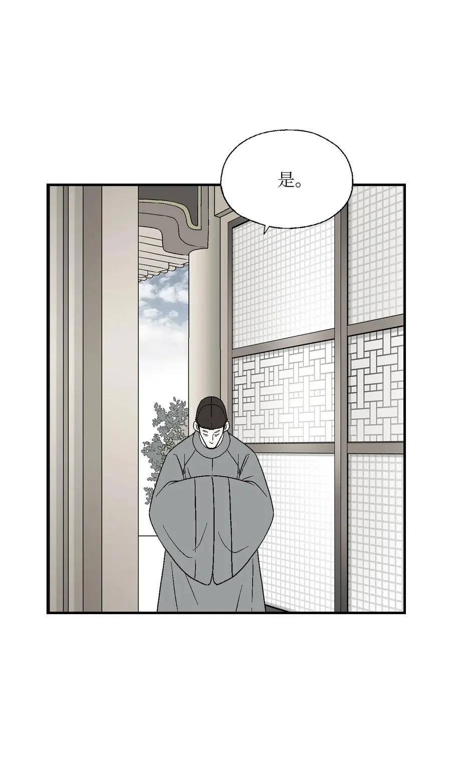 31 勿再推辞 第34页