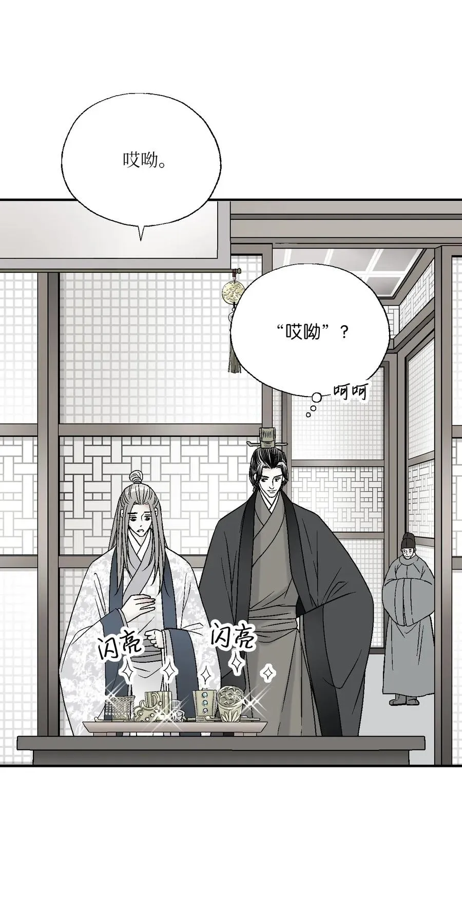 31 勿再推辞 第36页