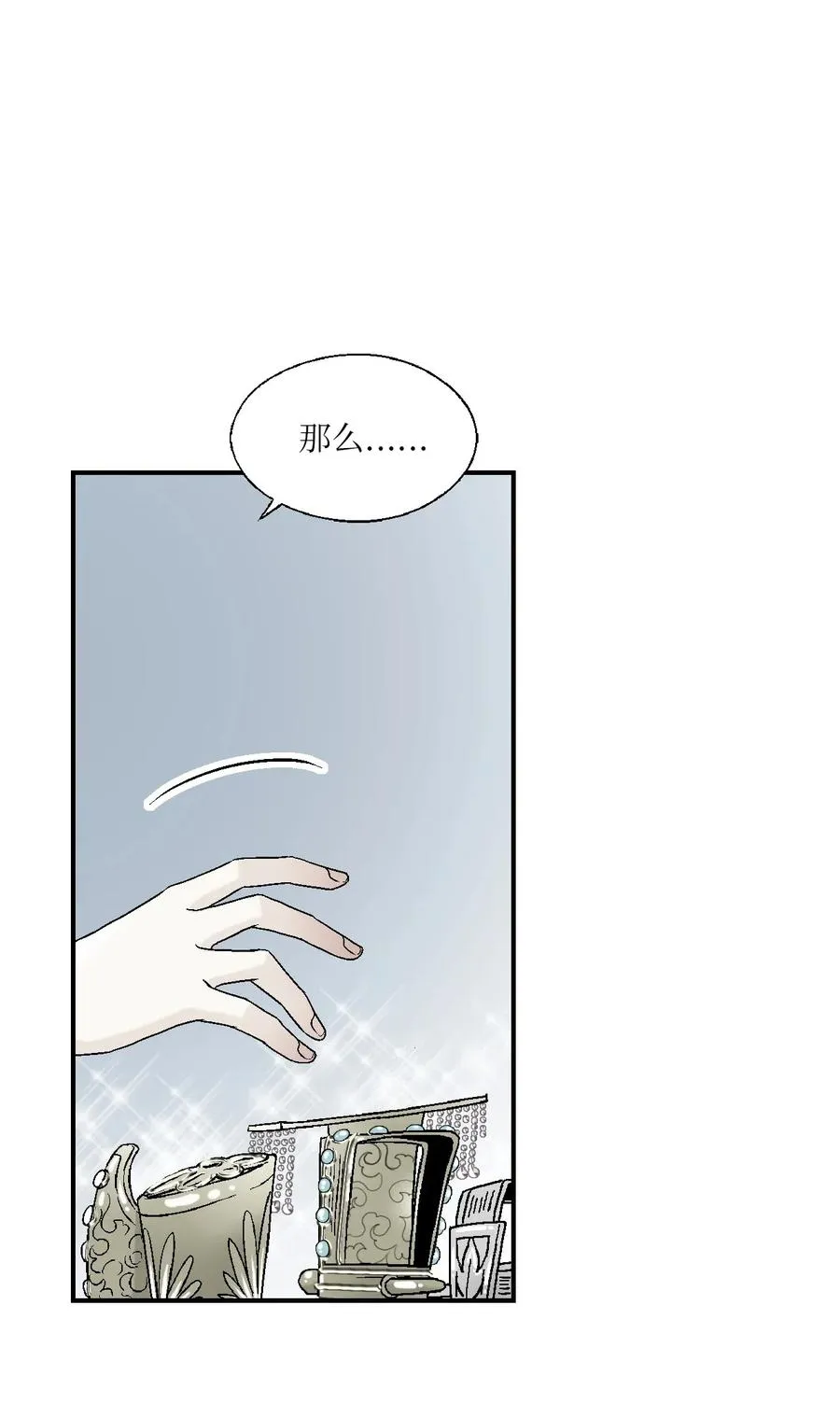 31 勿再推辞 第39页