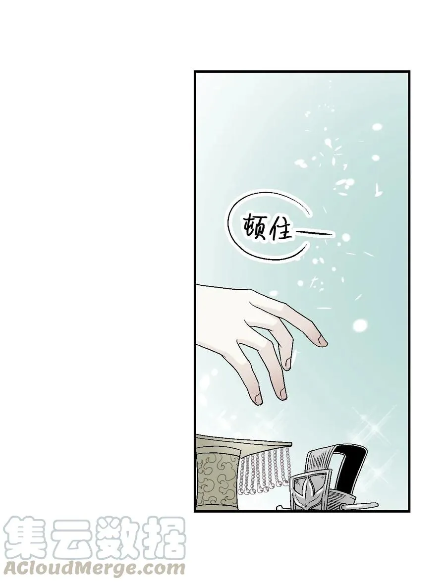 31 勿再推辞 第41页