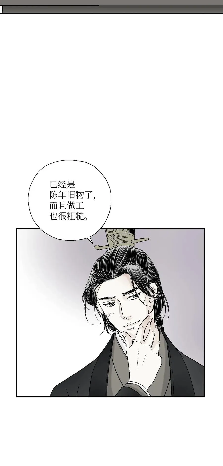 31 勿再推辞 第46页