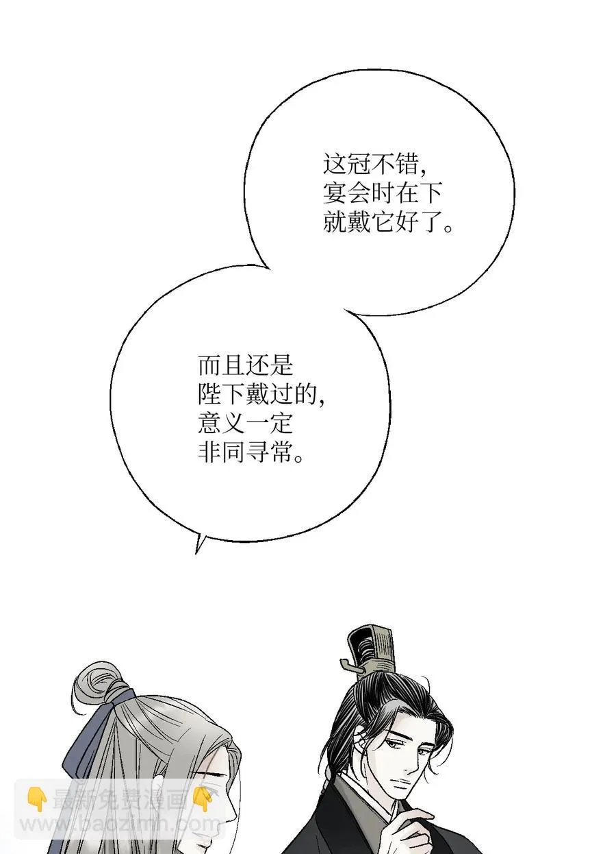 31 勿再推辞 第48页