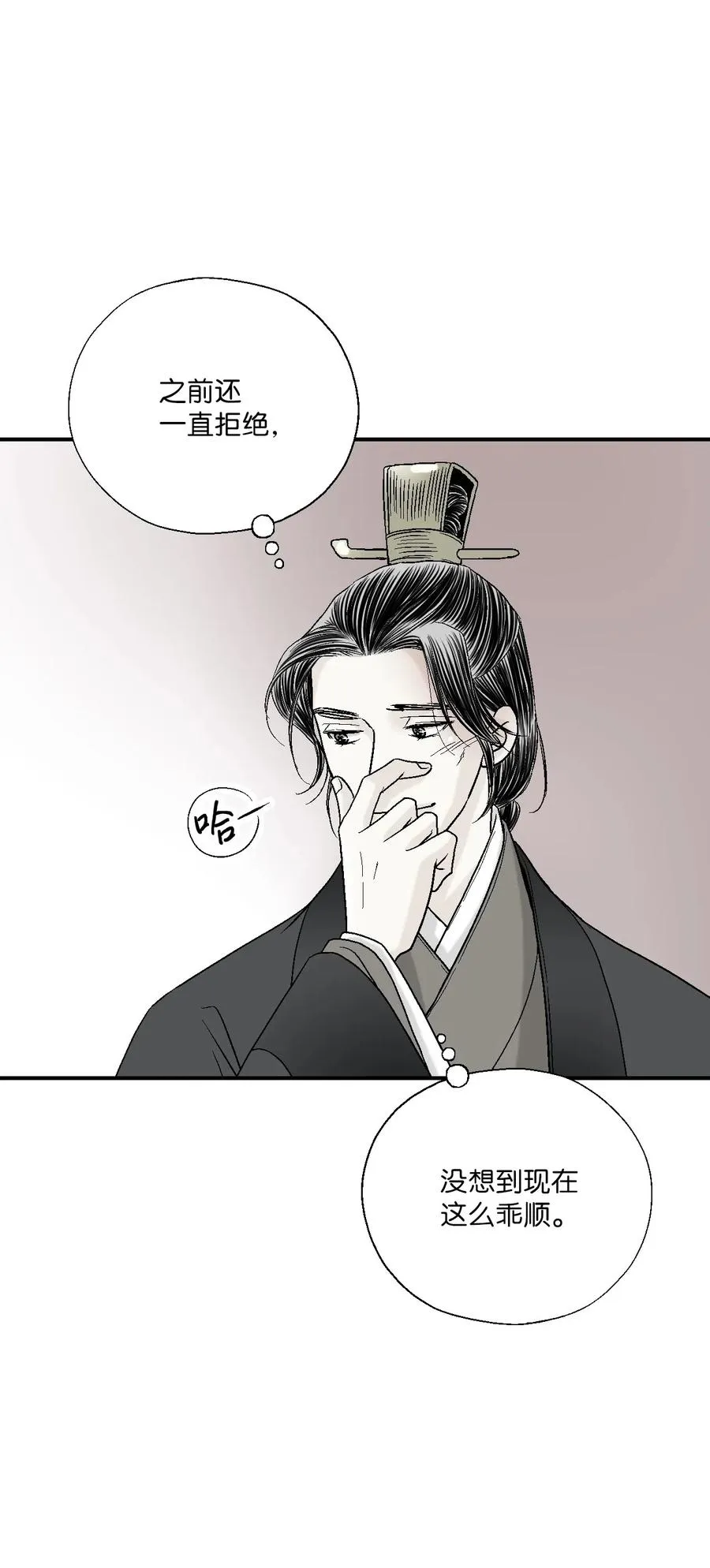 31 勿再推辞 第50页
