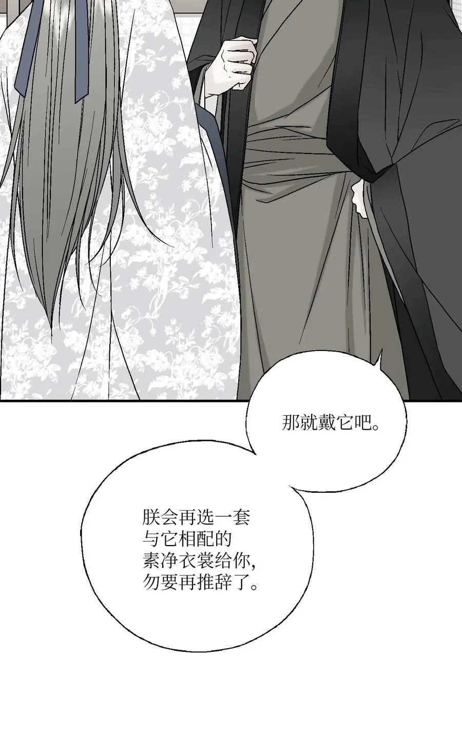 31 勿再推辞 第55页