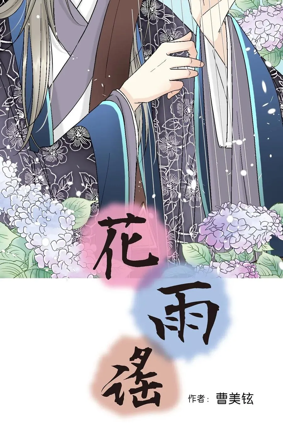 33 口出狂言 第2页