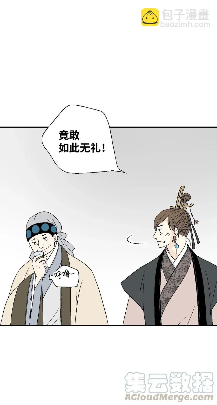33 口出狂言 第21页