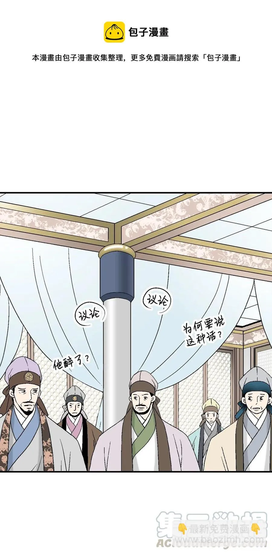 33 口出狂言 第25页