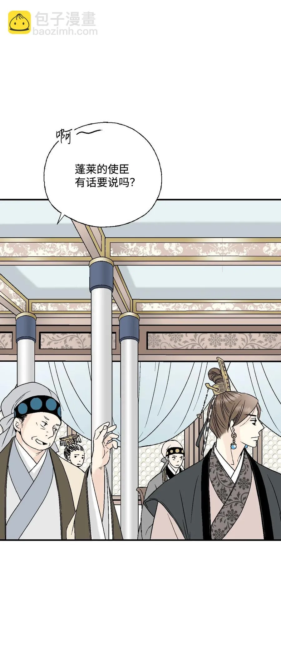 33 口出狂言 第28页