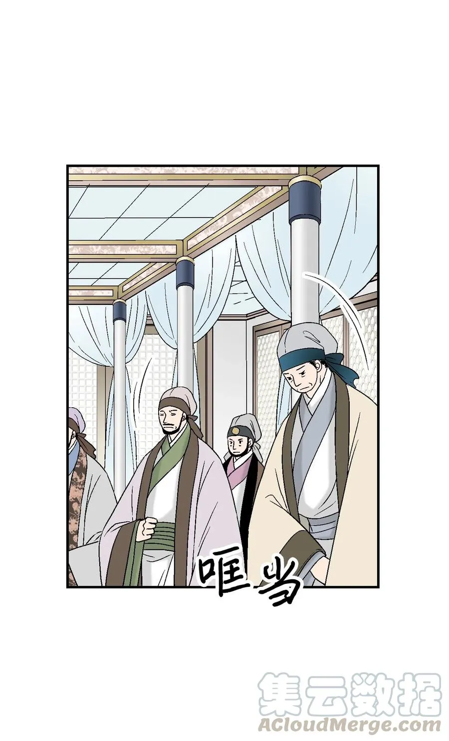 33 口出狂言 第41页