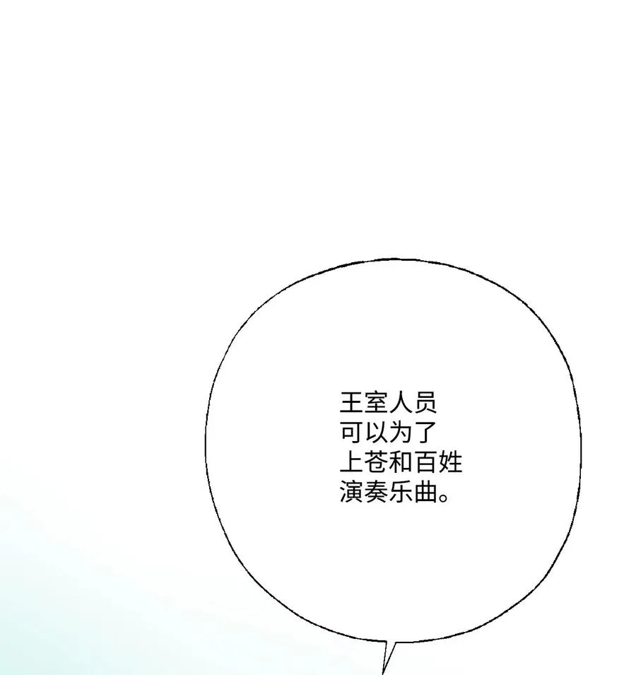 33 口出狂言 第46页