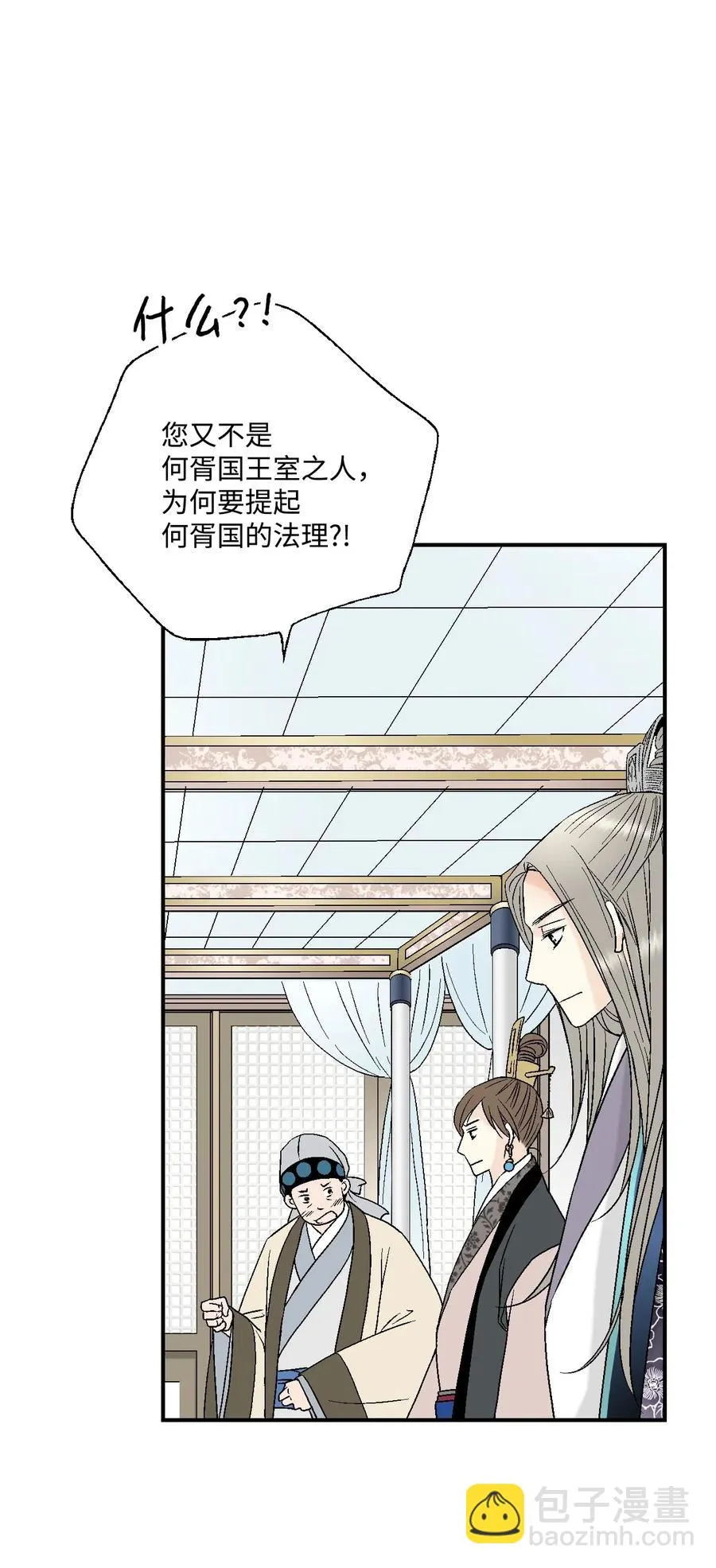 33 口出狂言 第54页