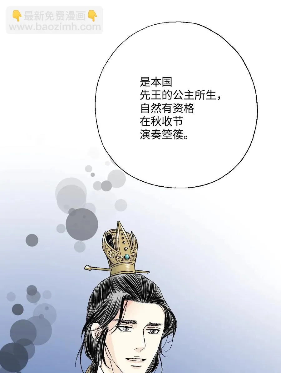 33 口出狂言 第56页