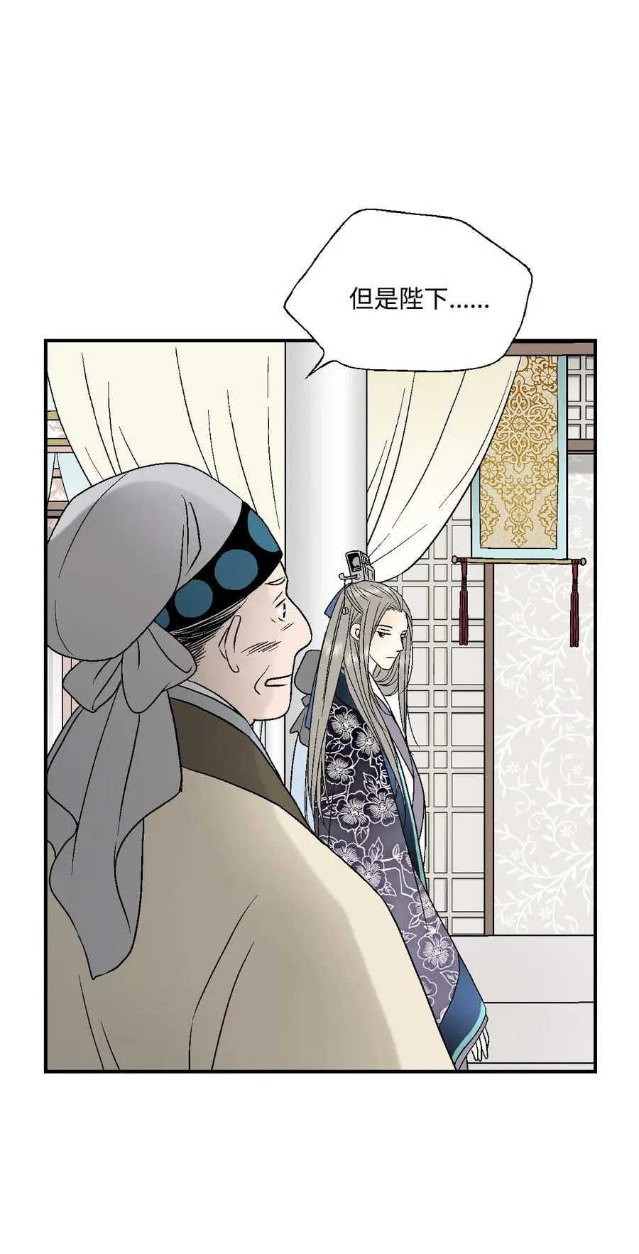 33 口出狂言 第58页