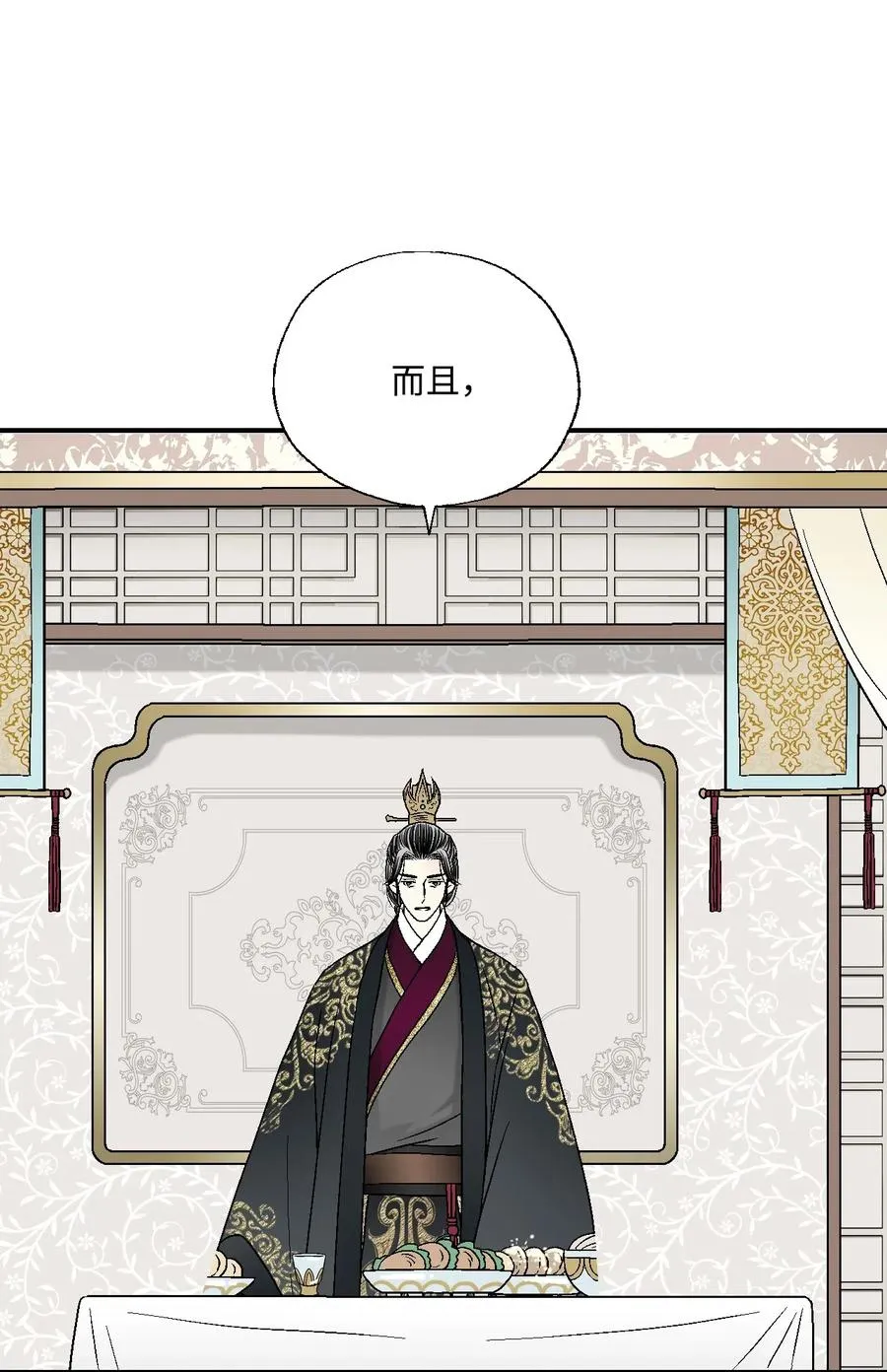33 口出狂言 第59页