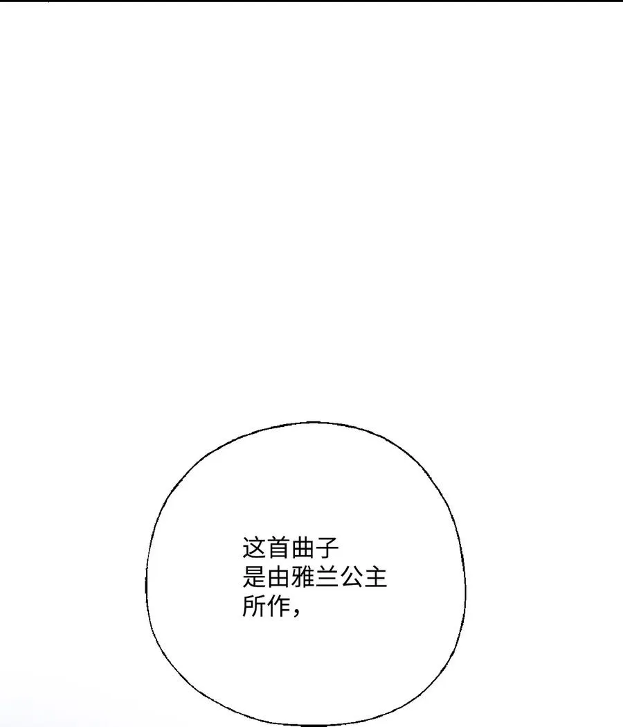 33 口出狂言 第60页