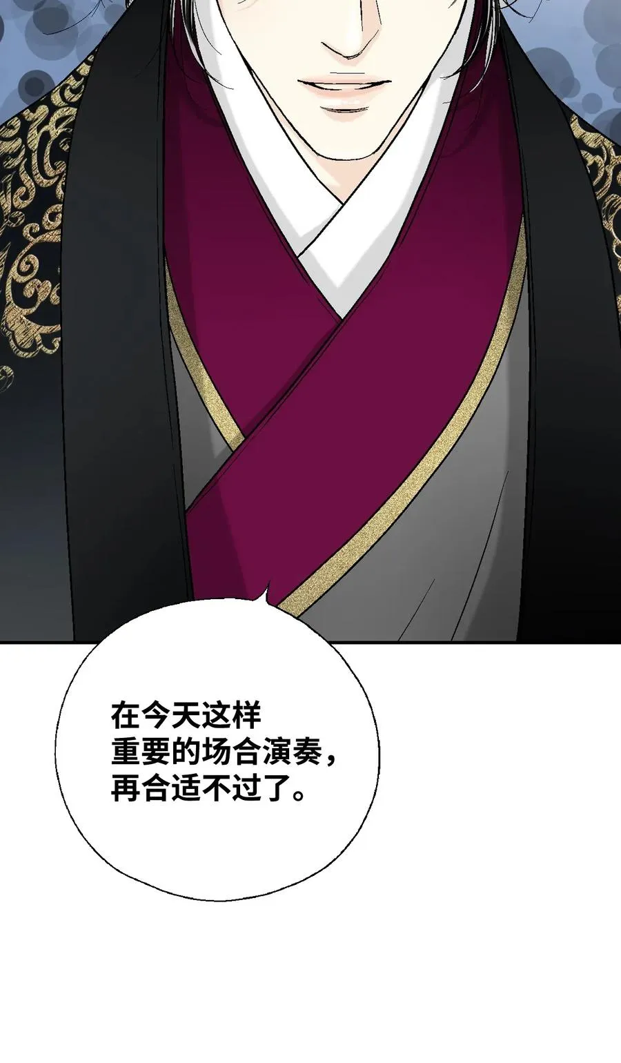 33 口出狂言 第63页