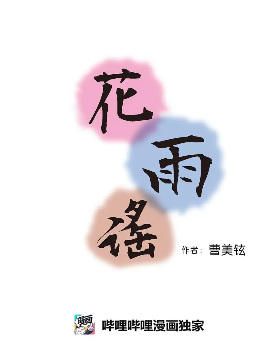 34 新的头带 第3页