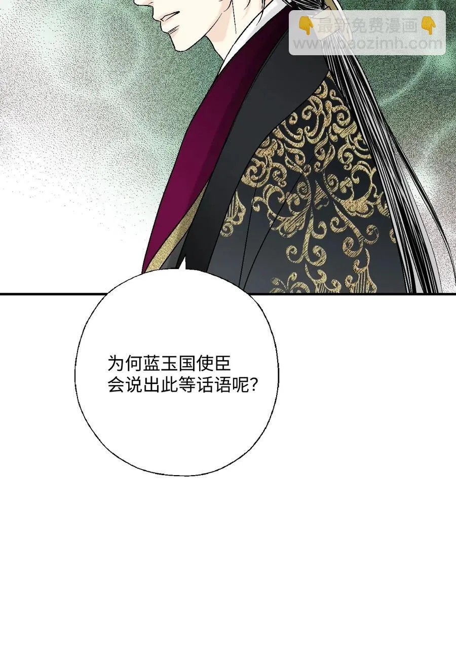 34 新的头带 第8页