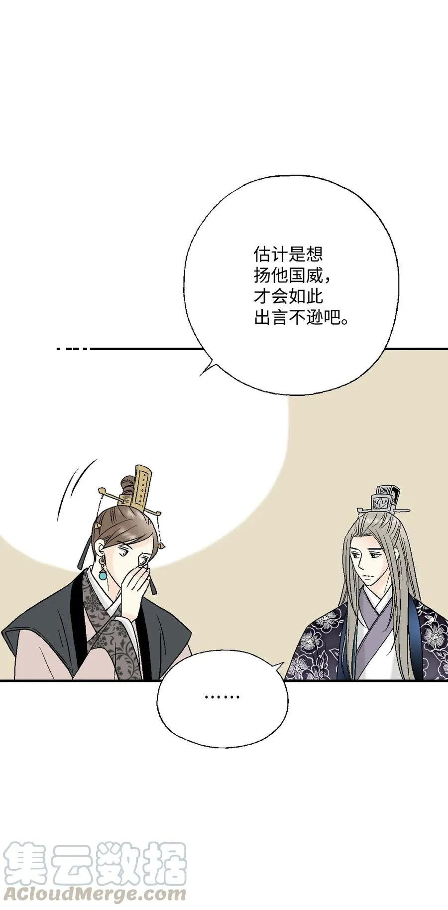 34 新的头带 第9页