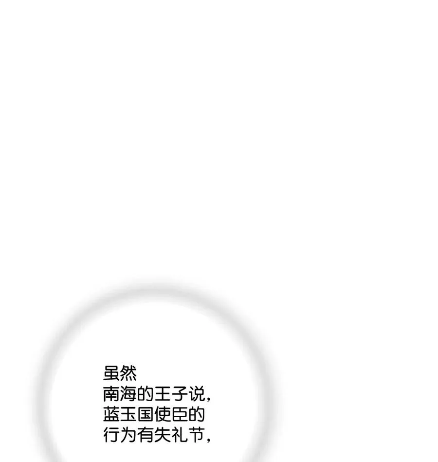34 新的头带 第14页