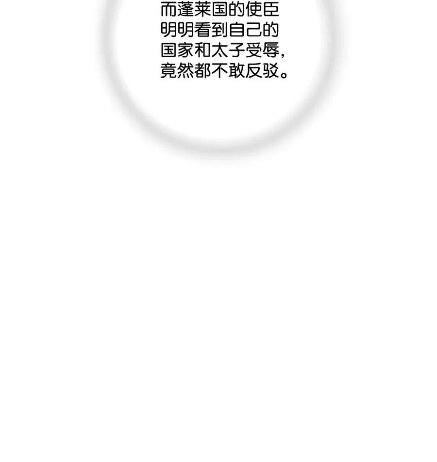 34 新的头带 第16页