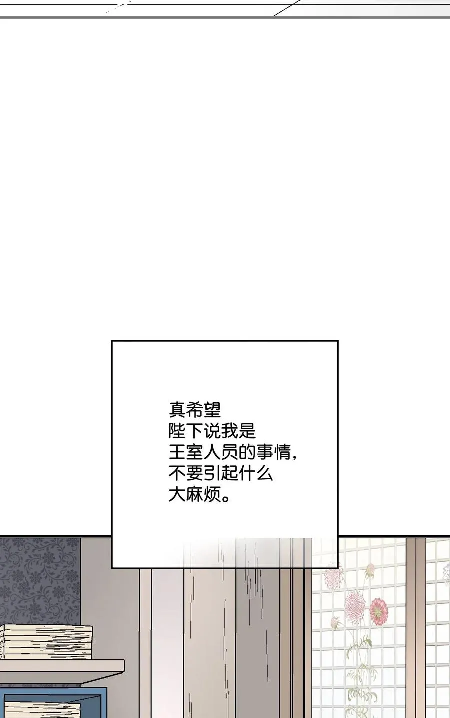 34 新的头带 第19页