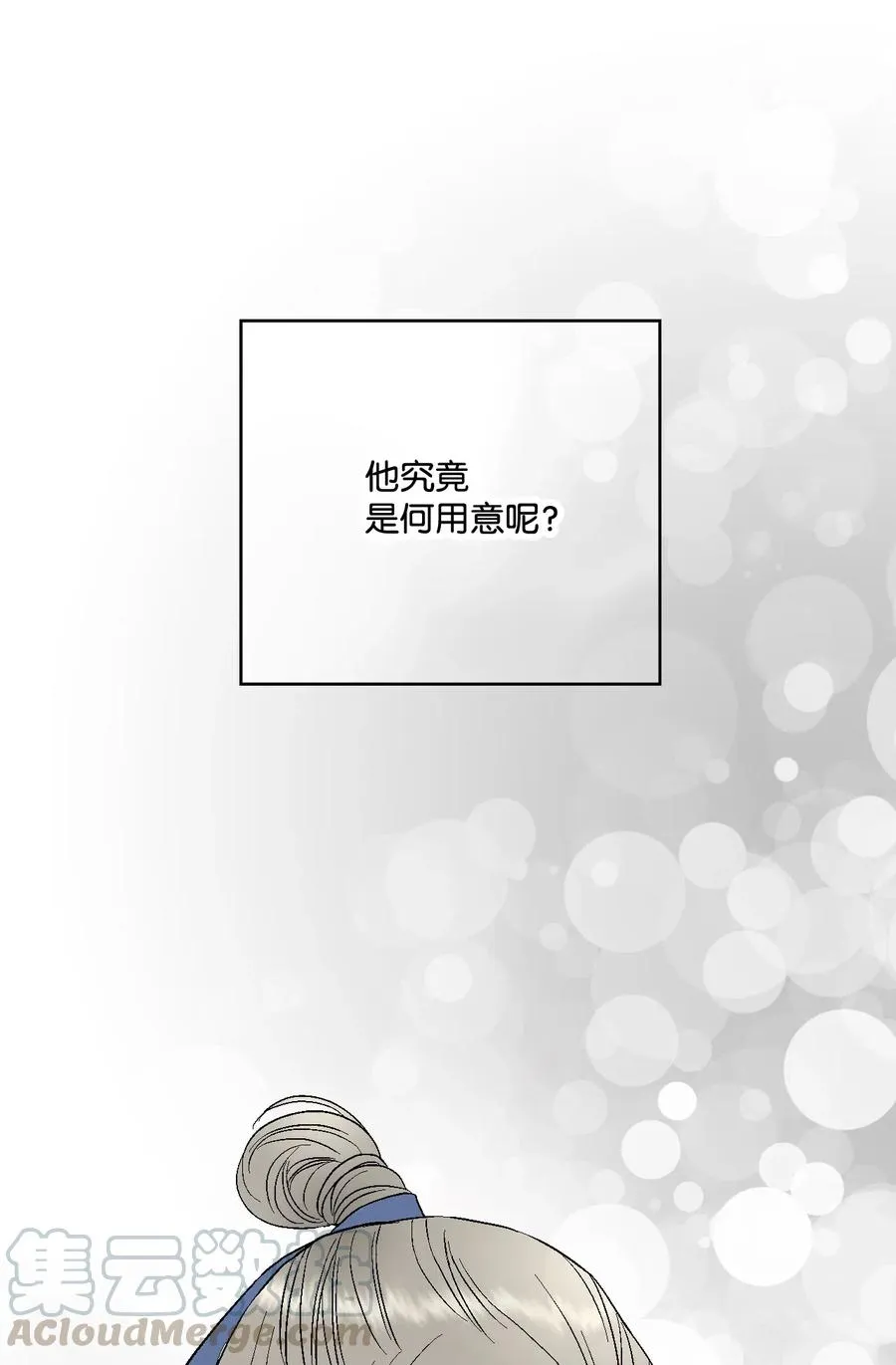 34 新的头带 第21页