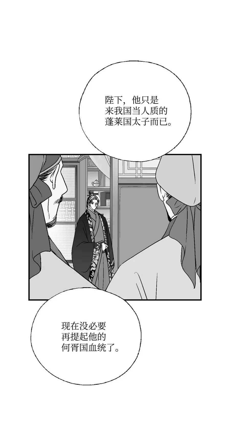 34 新的头带 第30页