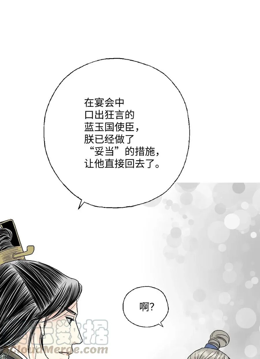 34 新的头带 第41页