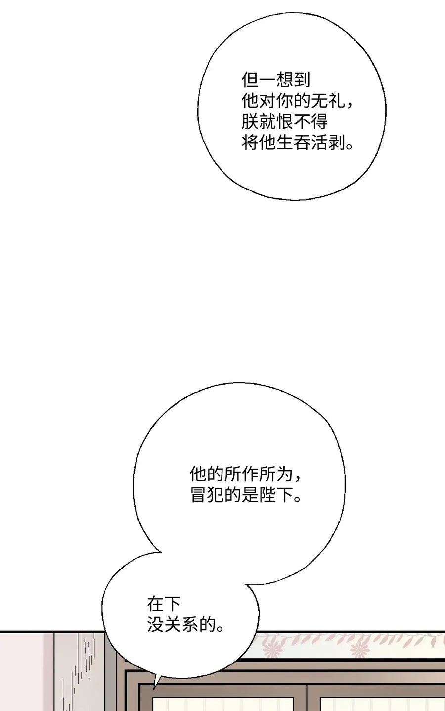 34 新的头带 第43页