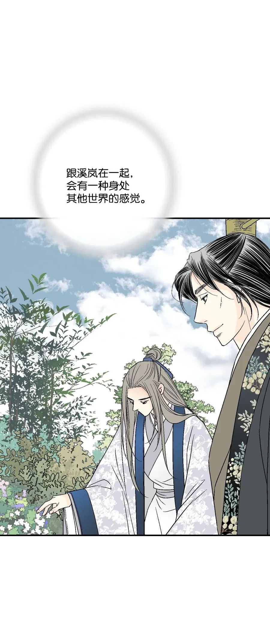 35 神秘体验 第7页