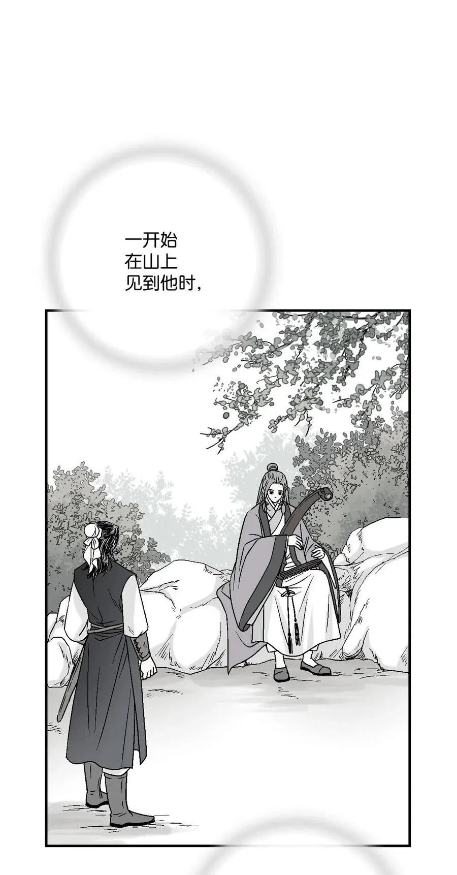 35 神秘体验 第8页