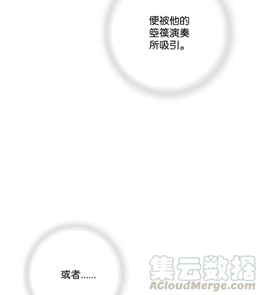 35 神秘体验 第9页