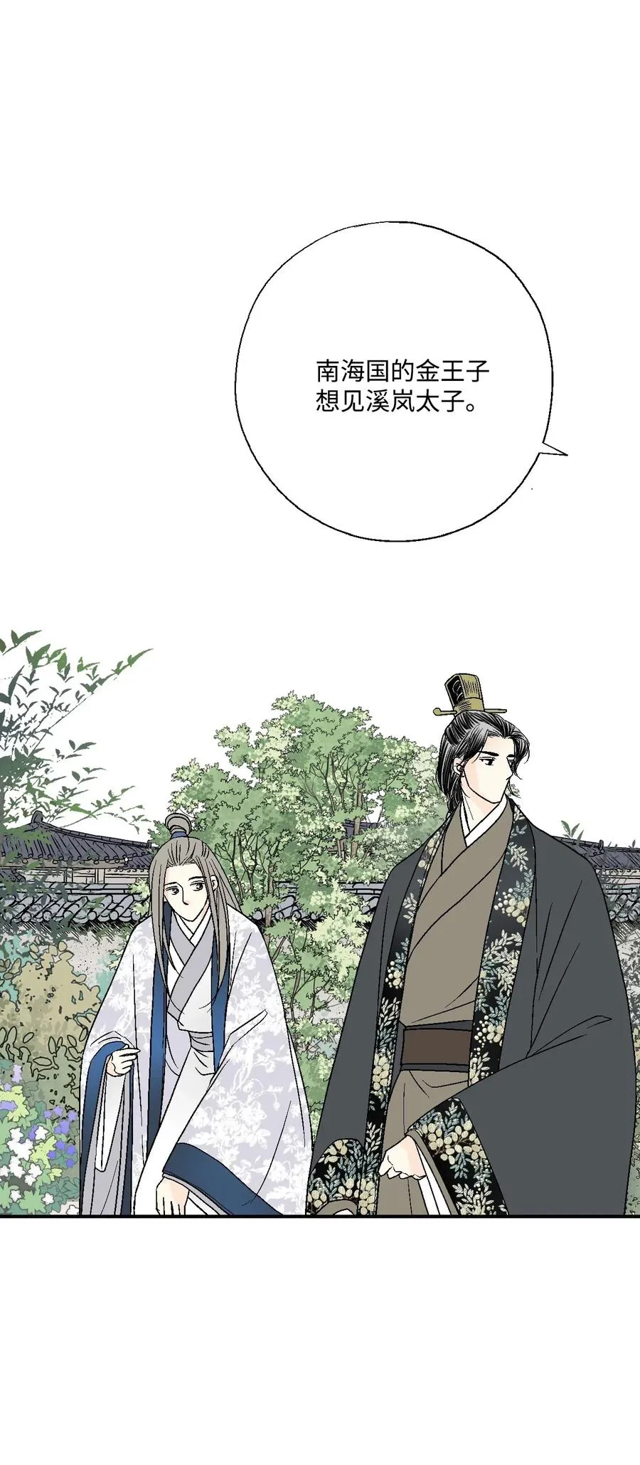 35 神秘体验 第12页