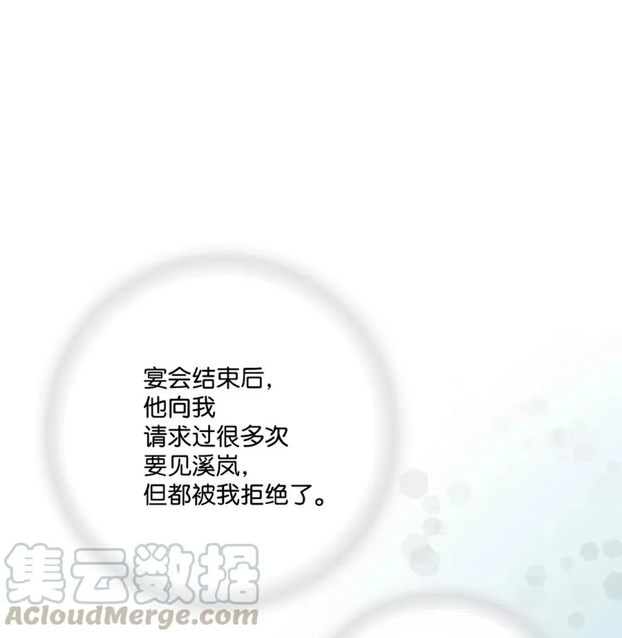 35 神秘体验 第13页