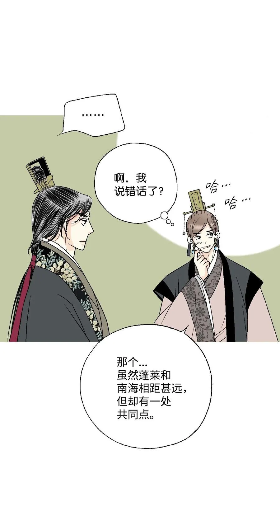 35 神秘体验 第34页