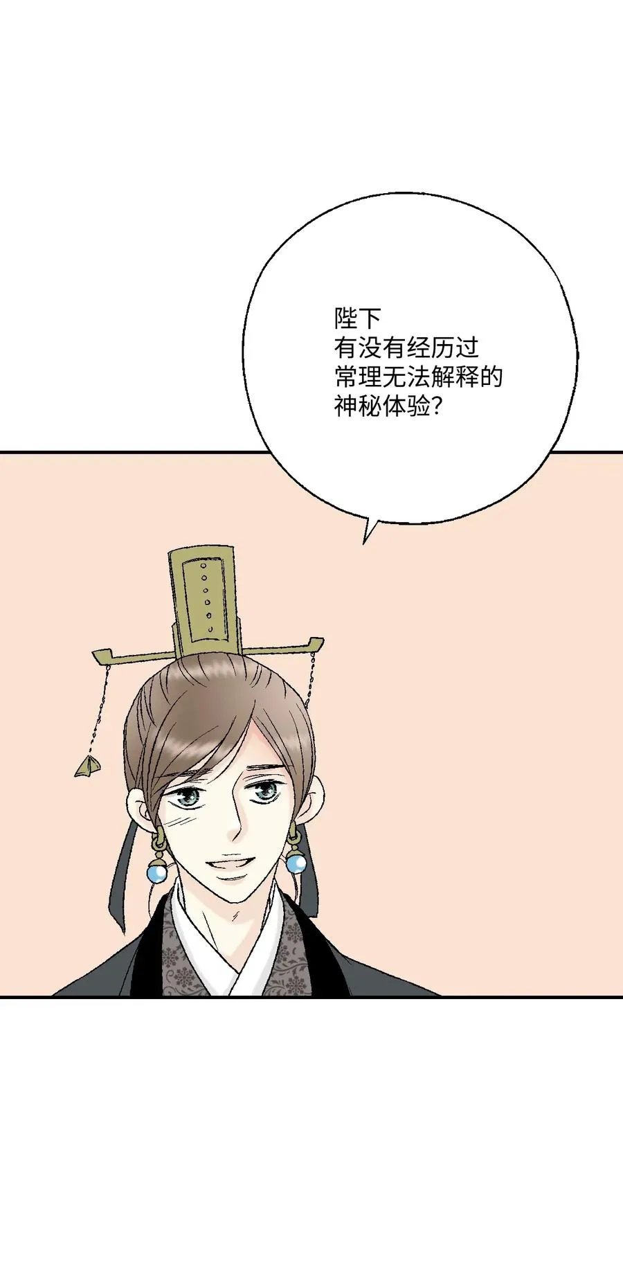 35 神秘体验 第48页