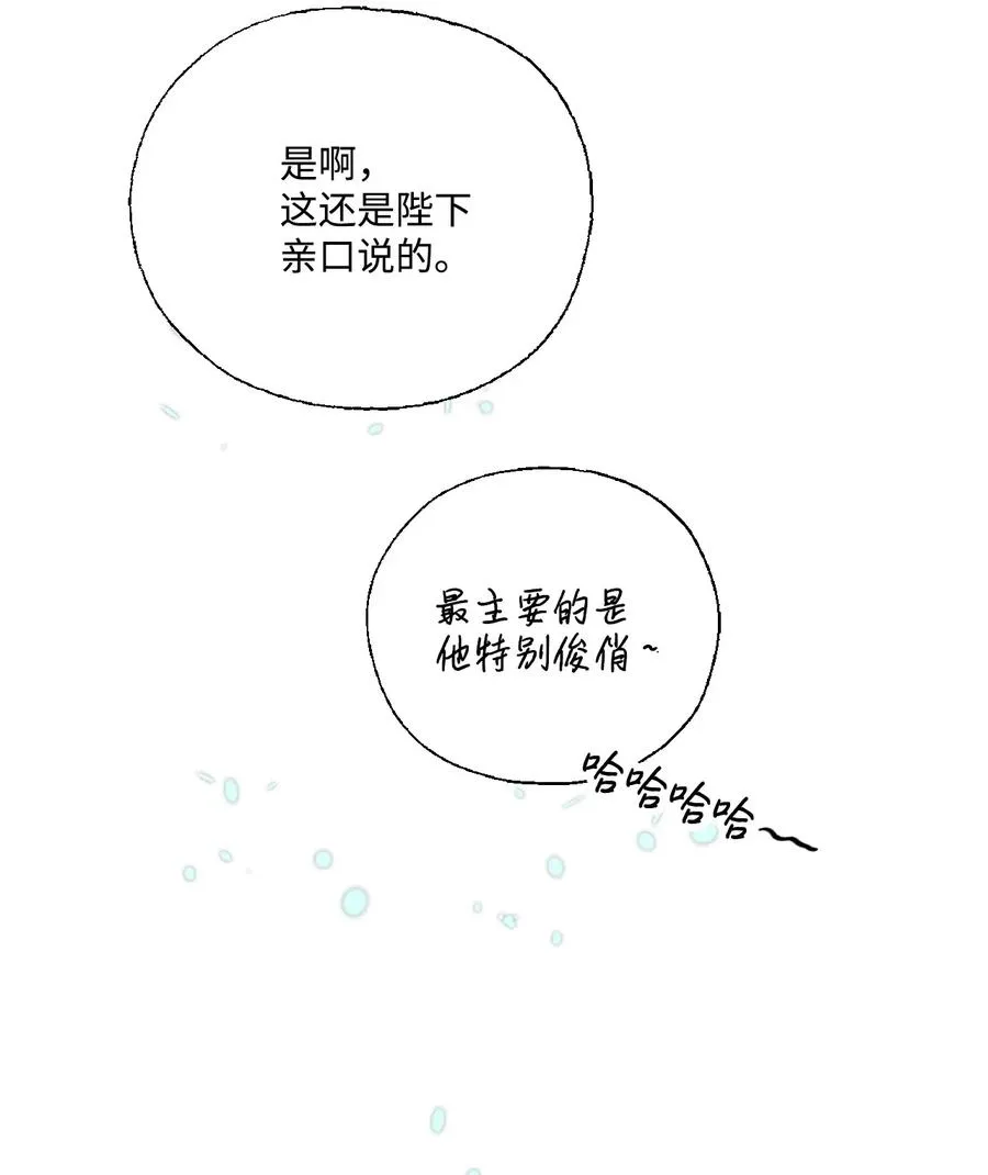 35 神秘体验 第67页
