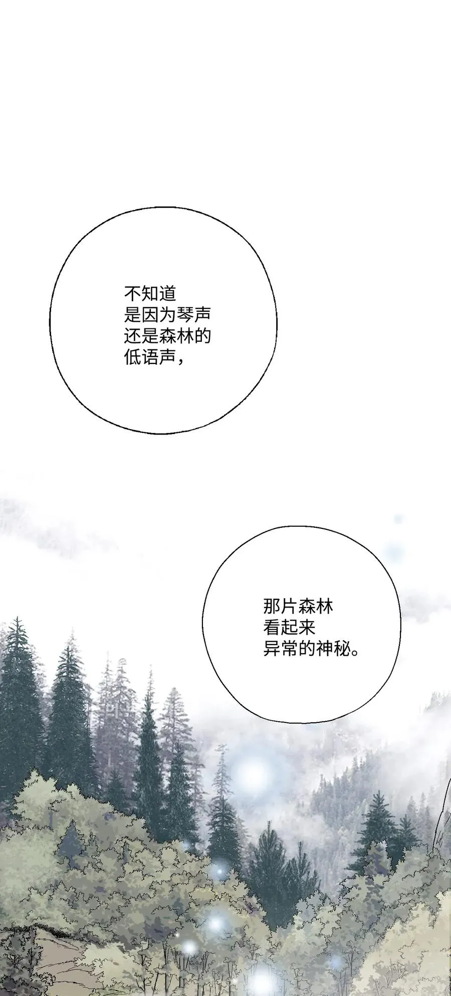 36 水乳交融 第19页