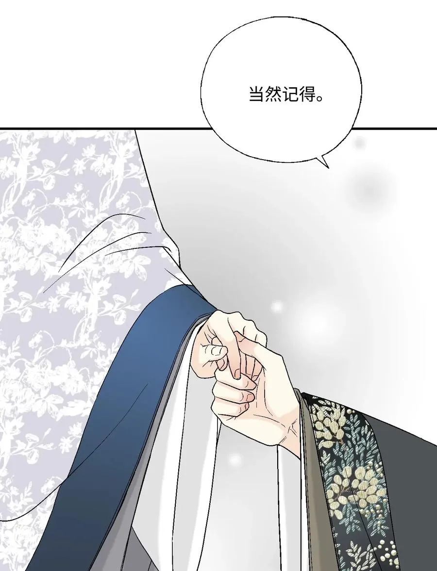36 水乳交融 第30页
