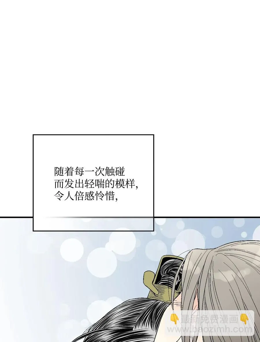 37 使臣送信 第30页