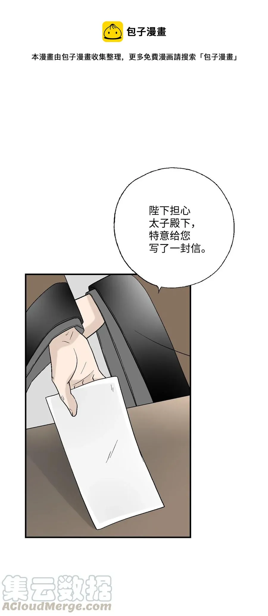 38 远远不够 第1页