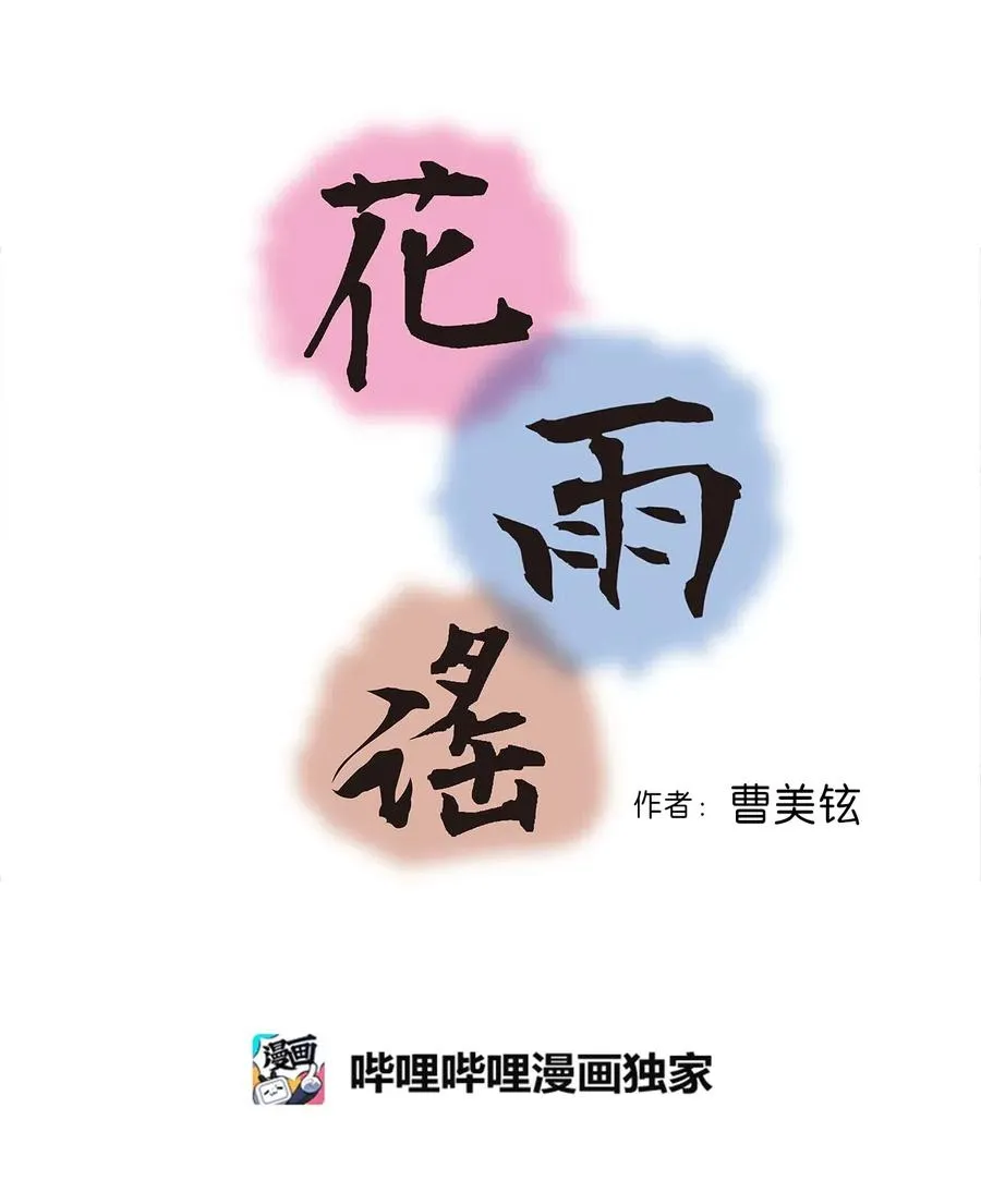38 远远不够 第3页