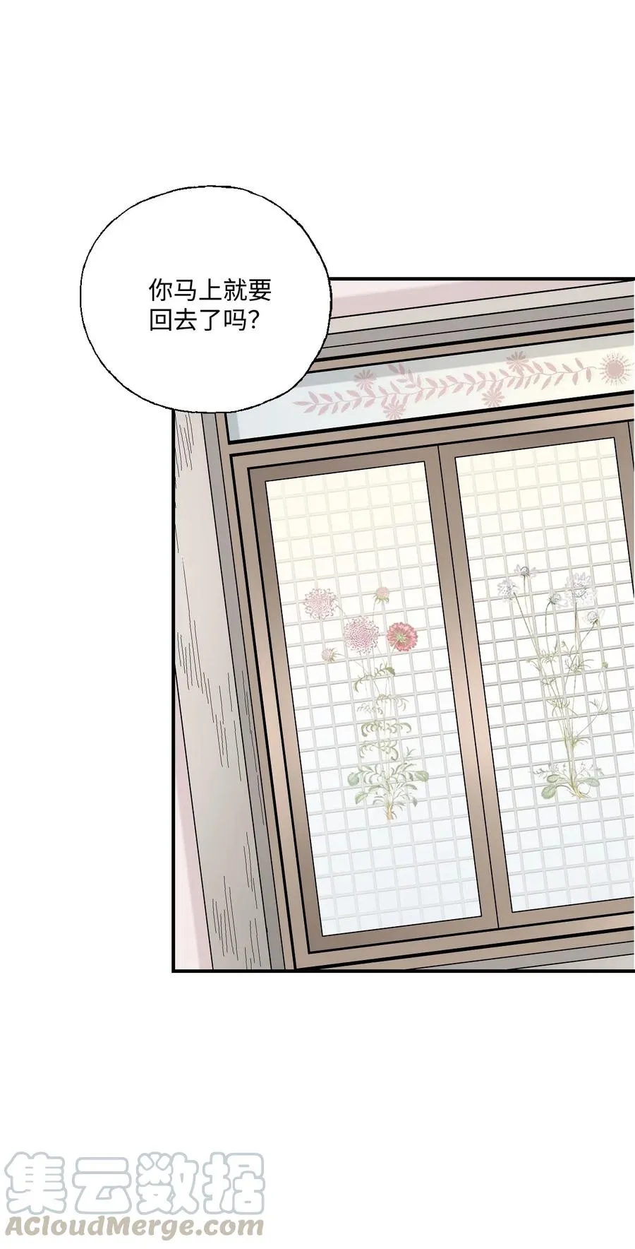 38 远远不够 第5页