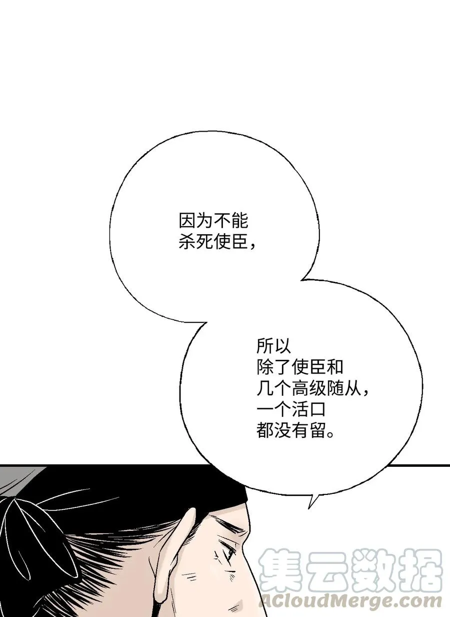 38 远远不够 第9页