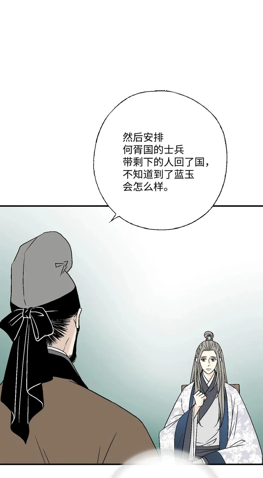 38 远远不够 第12页