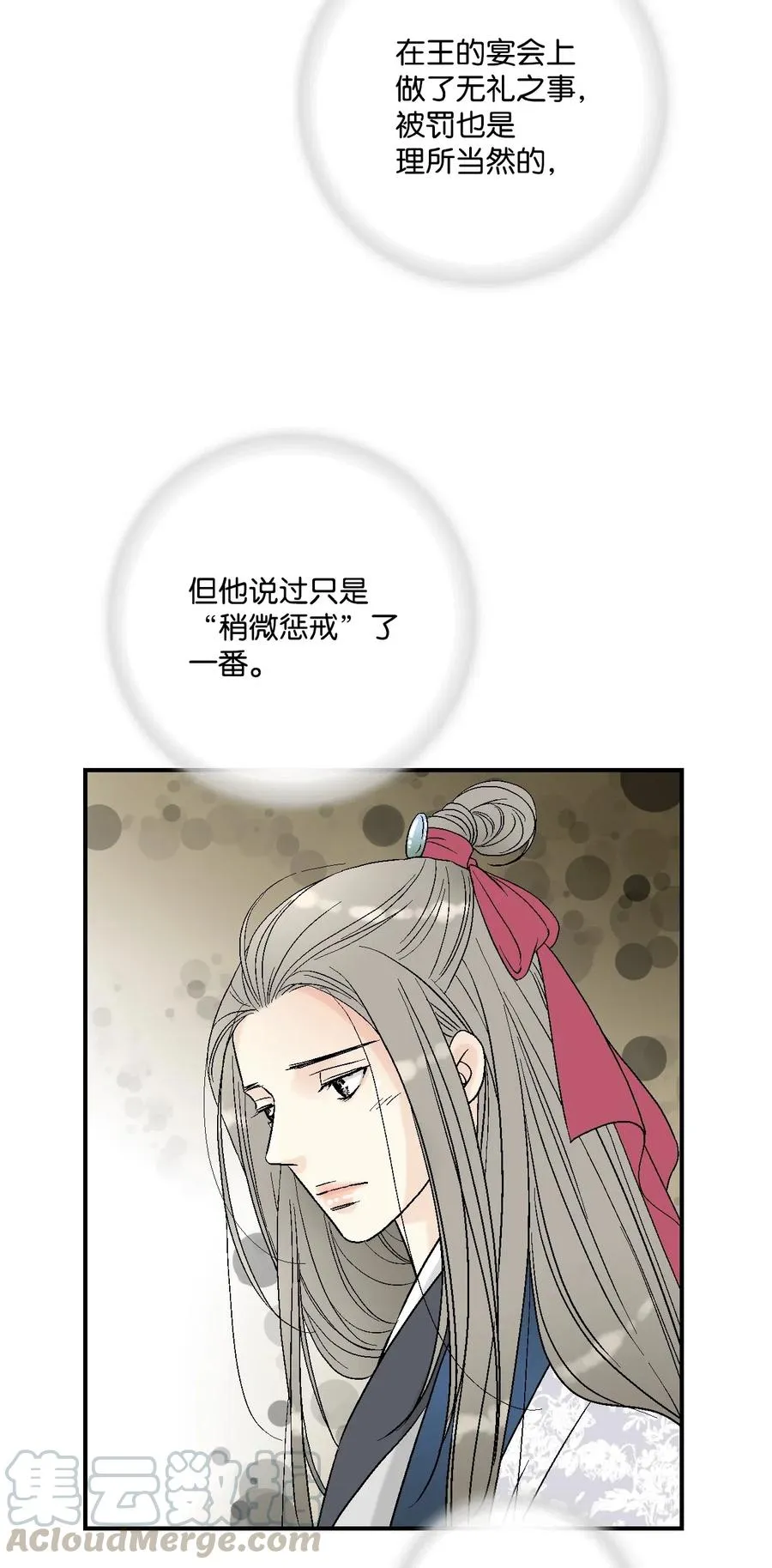 38 远远不够 第13页