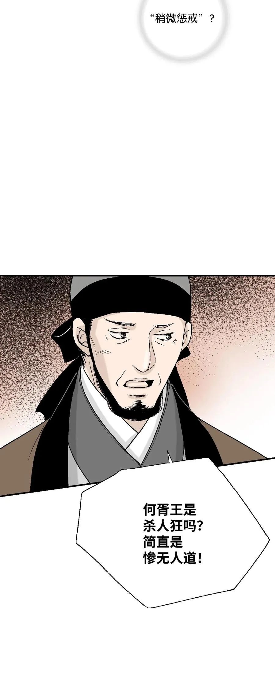 38 远远不够 第14页