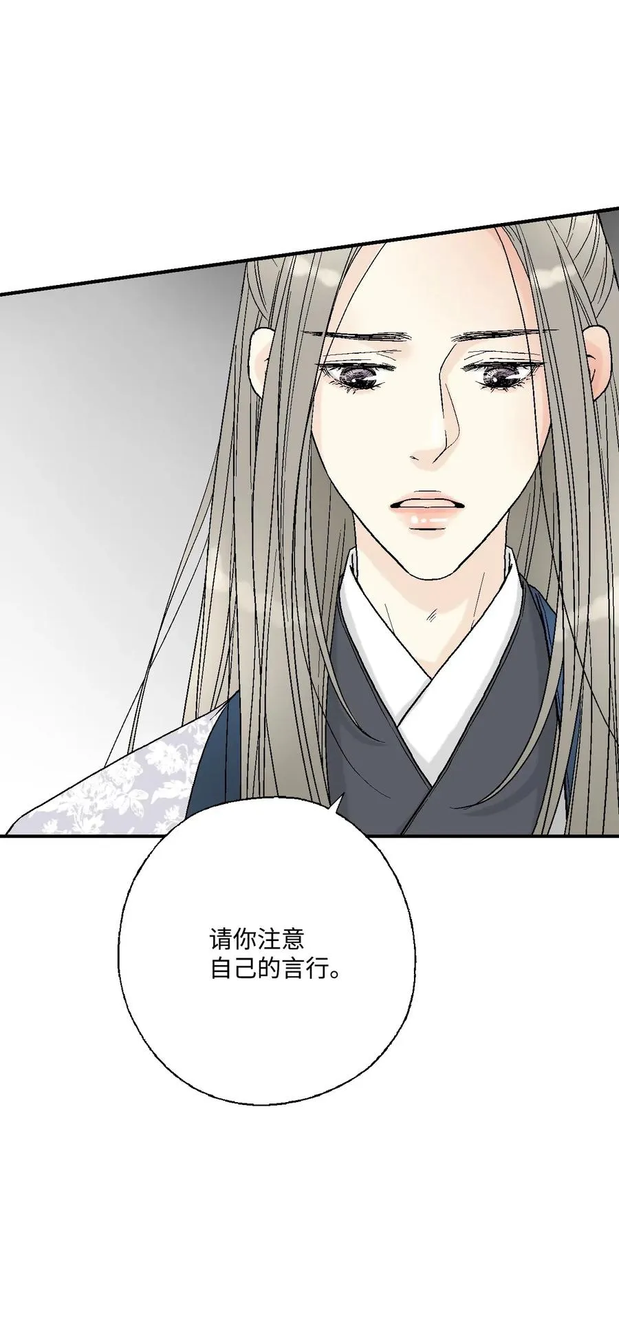 38 远远不够 第15页